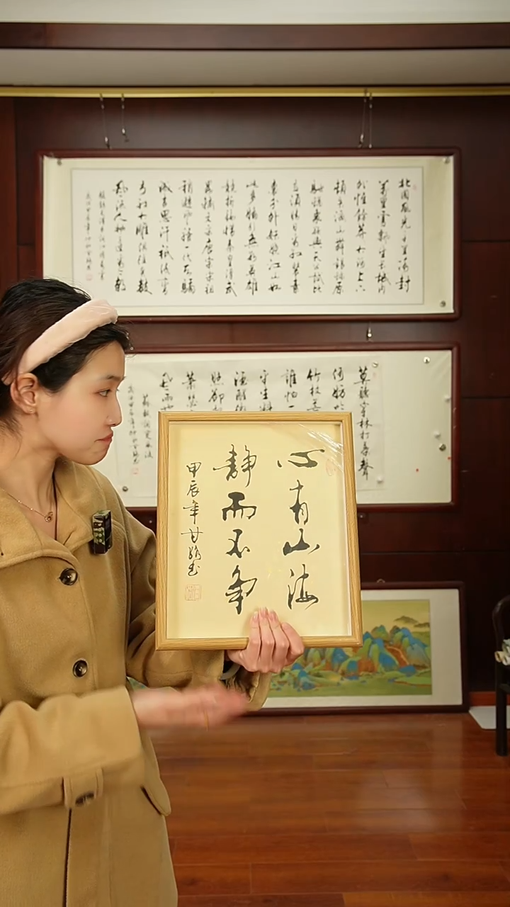 【闪购商品】书法《心有山海》甘路老师亲笔手写12寸摆台