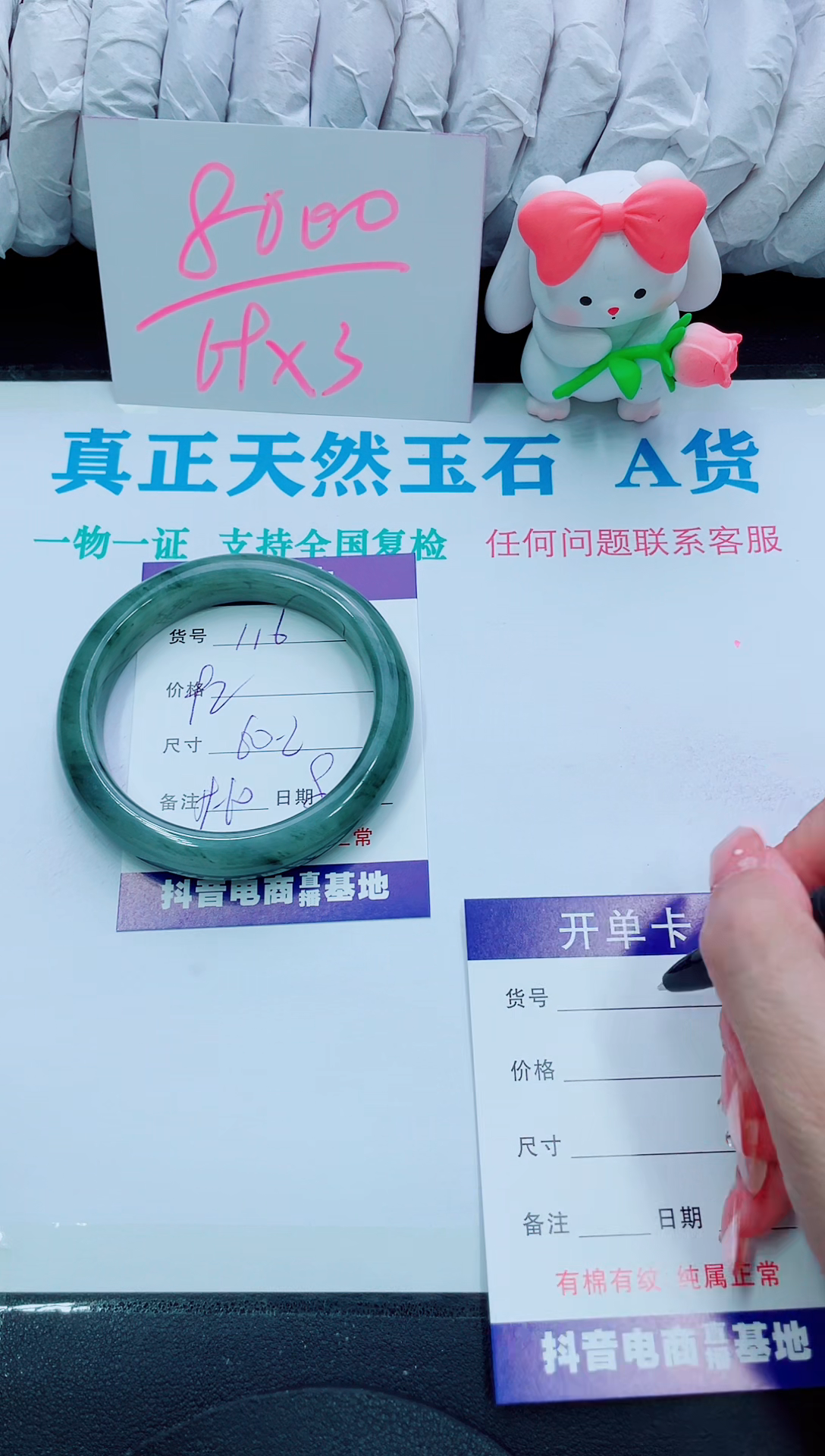 【闪购商品】石英质玉手镯未镶嵌116