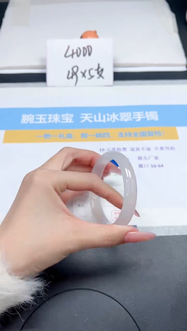 【闪购商品】石英质玉手镯未镶嵌40-57.5