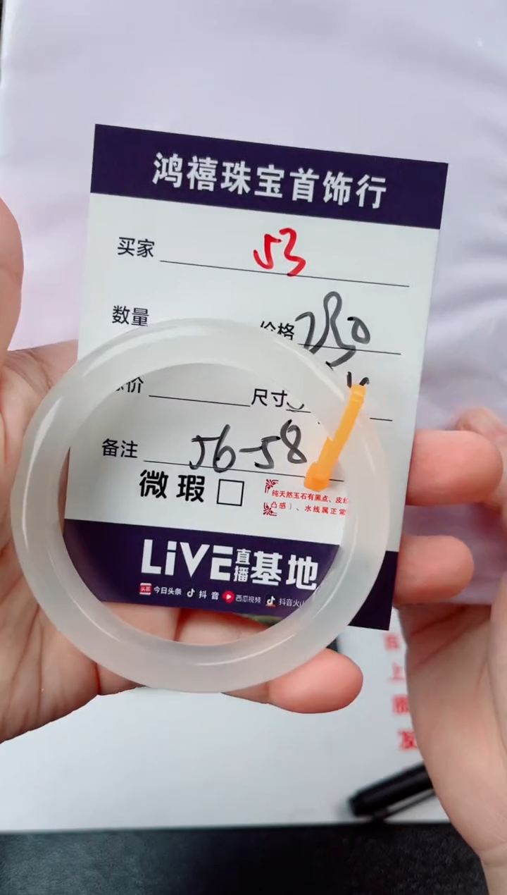 【闪购商品】石英质玉手镯未镶嵌53