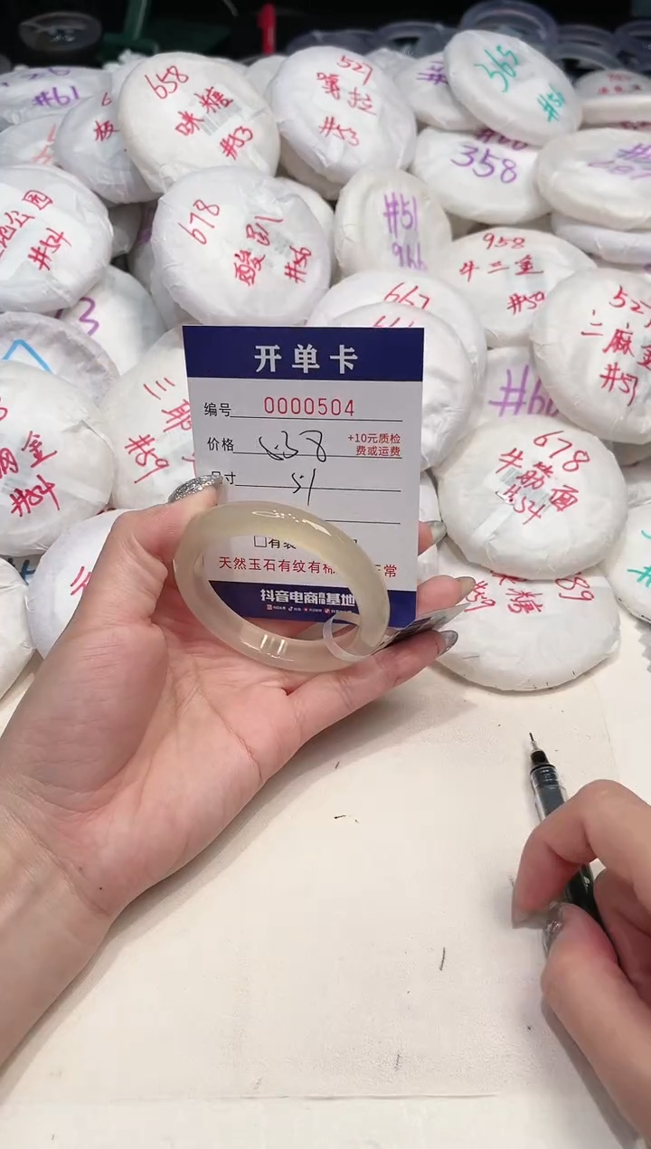 【闪购商品】玛瑙/玉髓手镯未镶嵌504