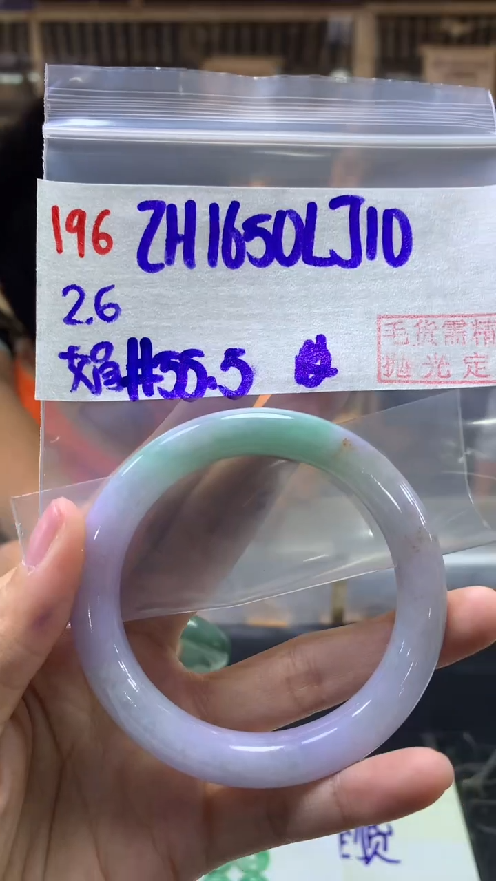【闪购商品】定制翡翠未镶嵌196手镯55.5+1650元+拍一发一