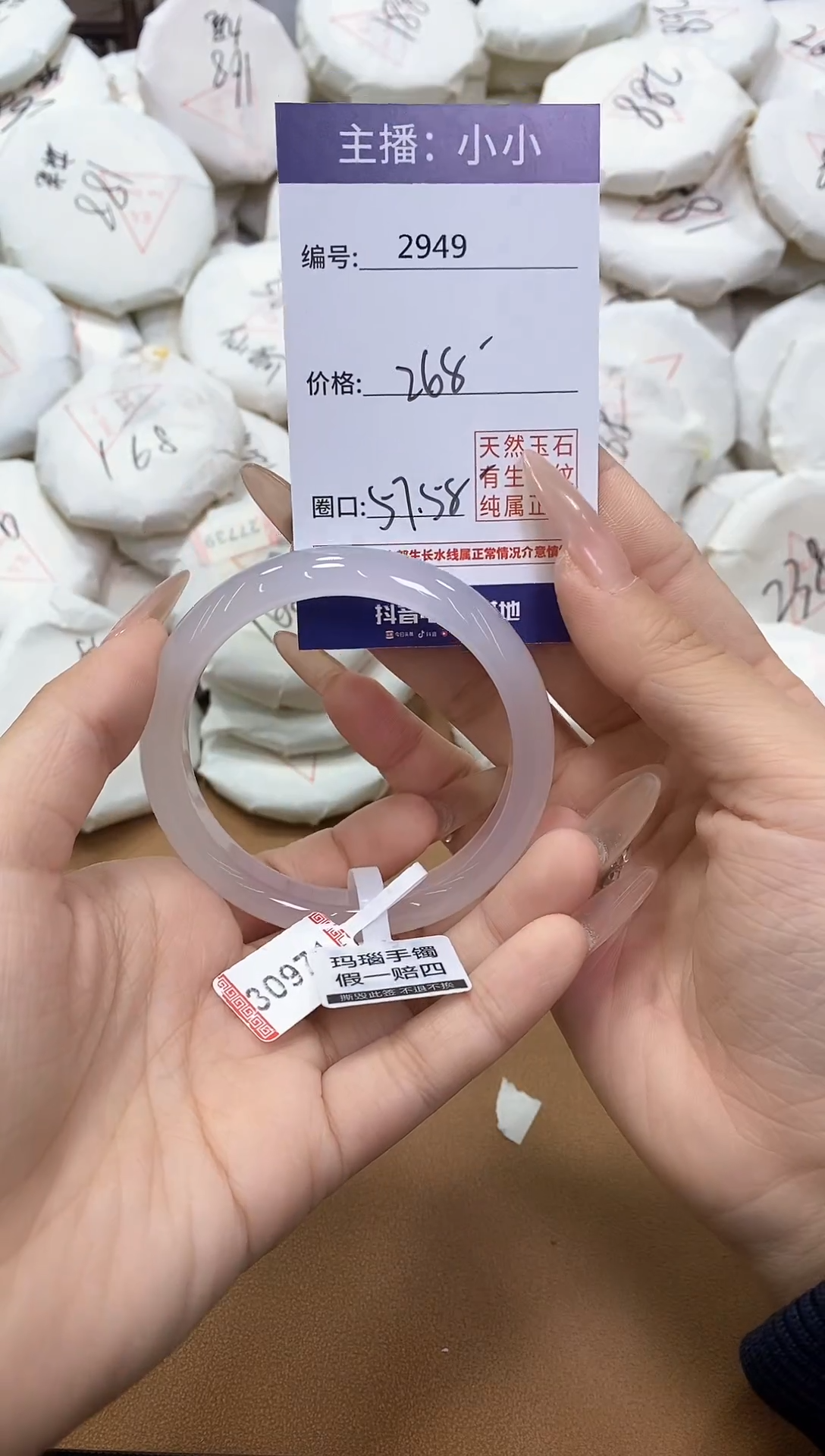 【闪购商品】玛瑙/玉髓手镯未镶嵌2949