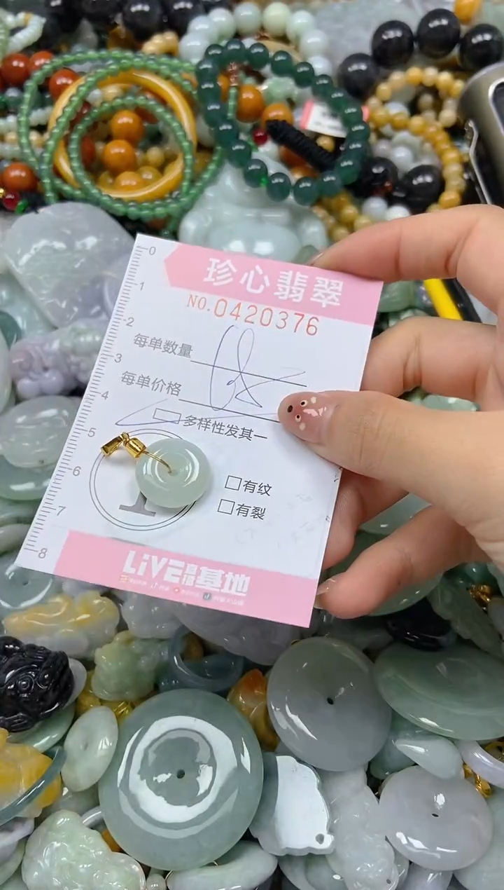 颈饰未镶嵌翡翠闪购0420376多样性发其一