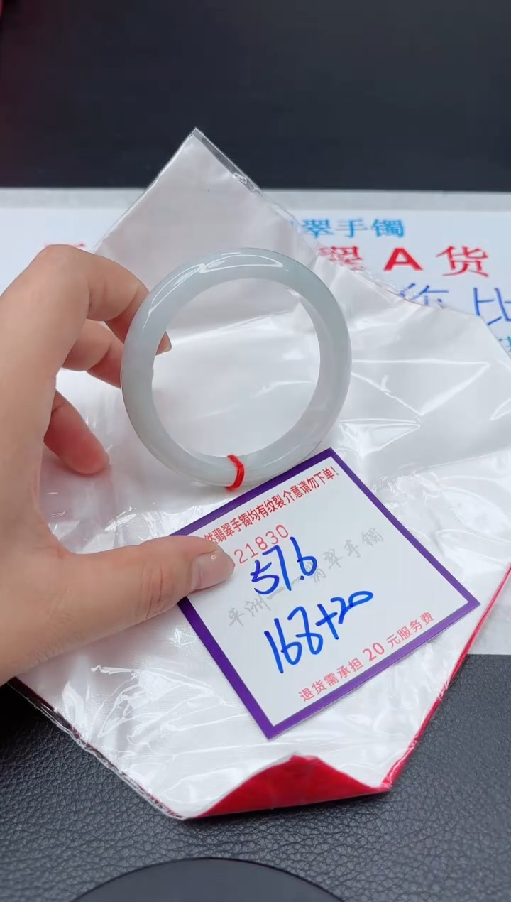 【闪购商品】翡翠手镯未镶嵌111111111111111