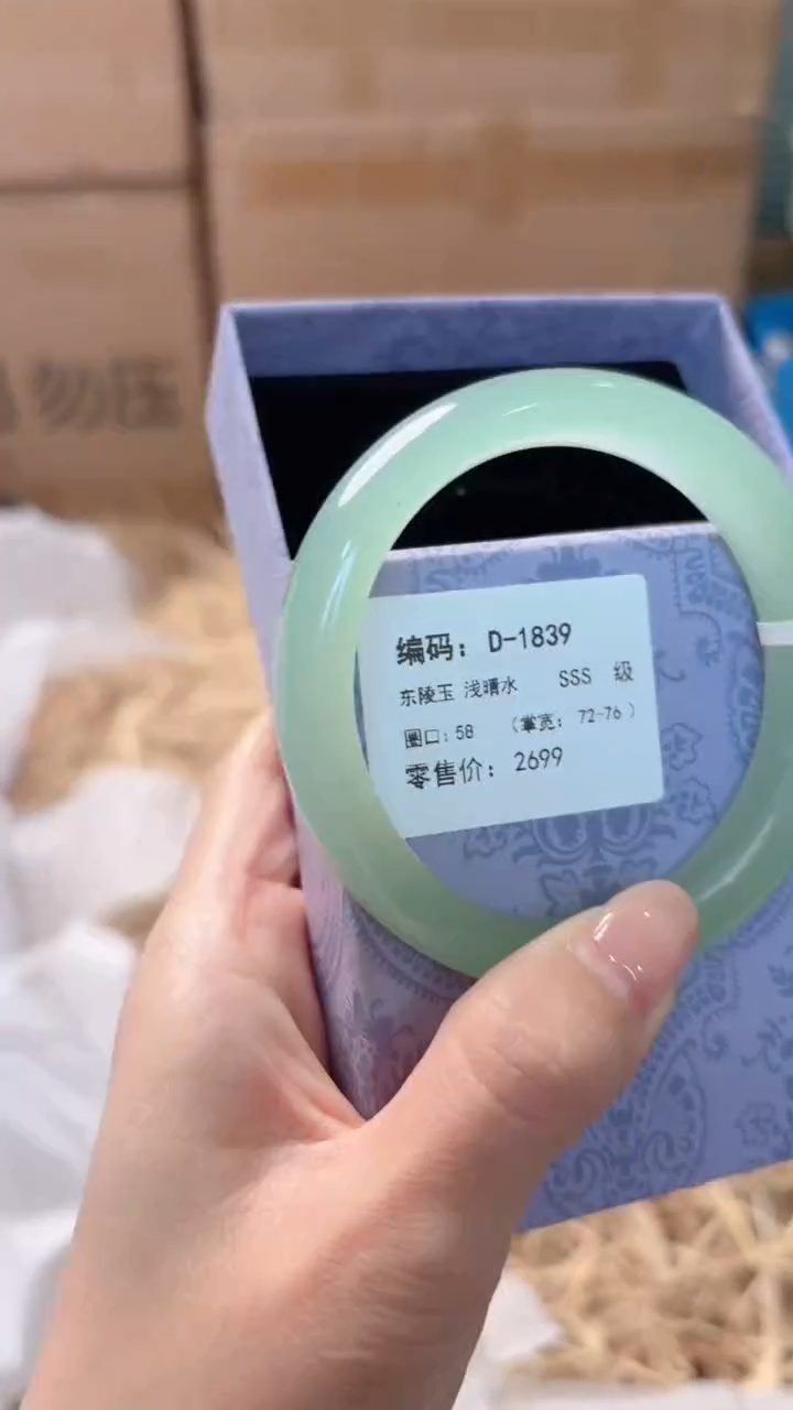 未镶嵌手镯石英质玉D-1839