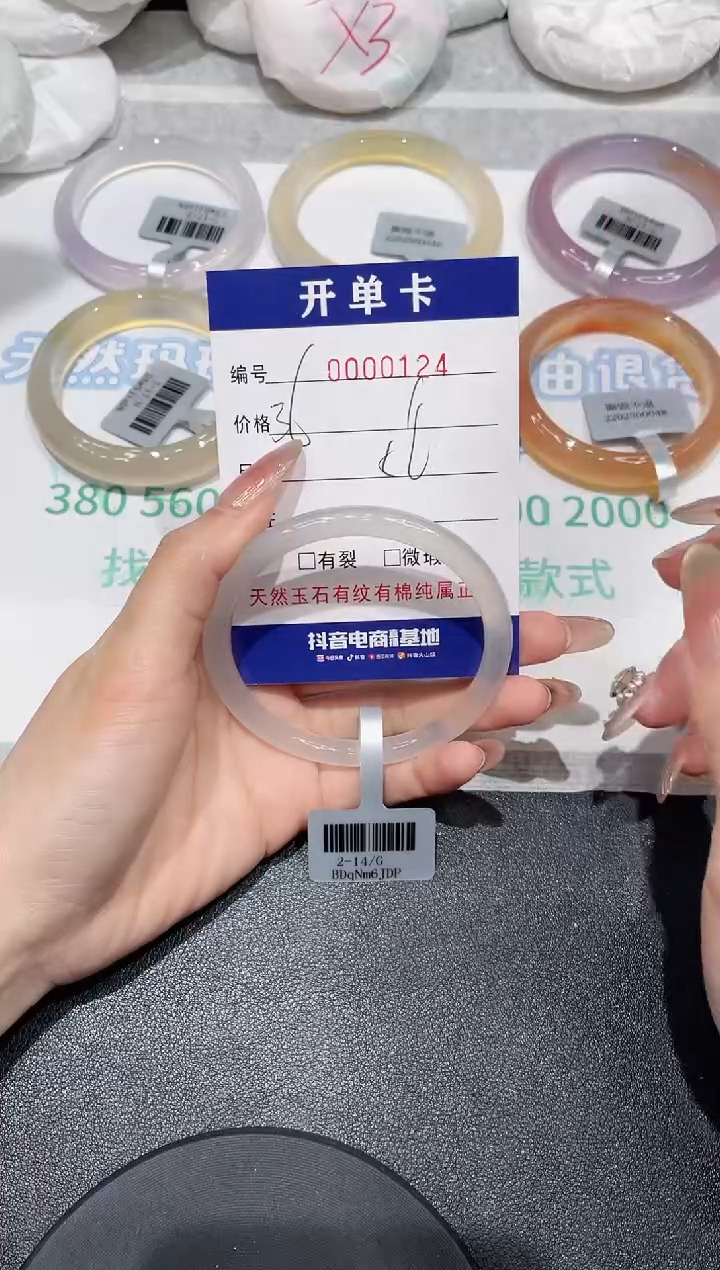 【闪购商品】玛瑙/玉髓手镯未镶嵌124