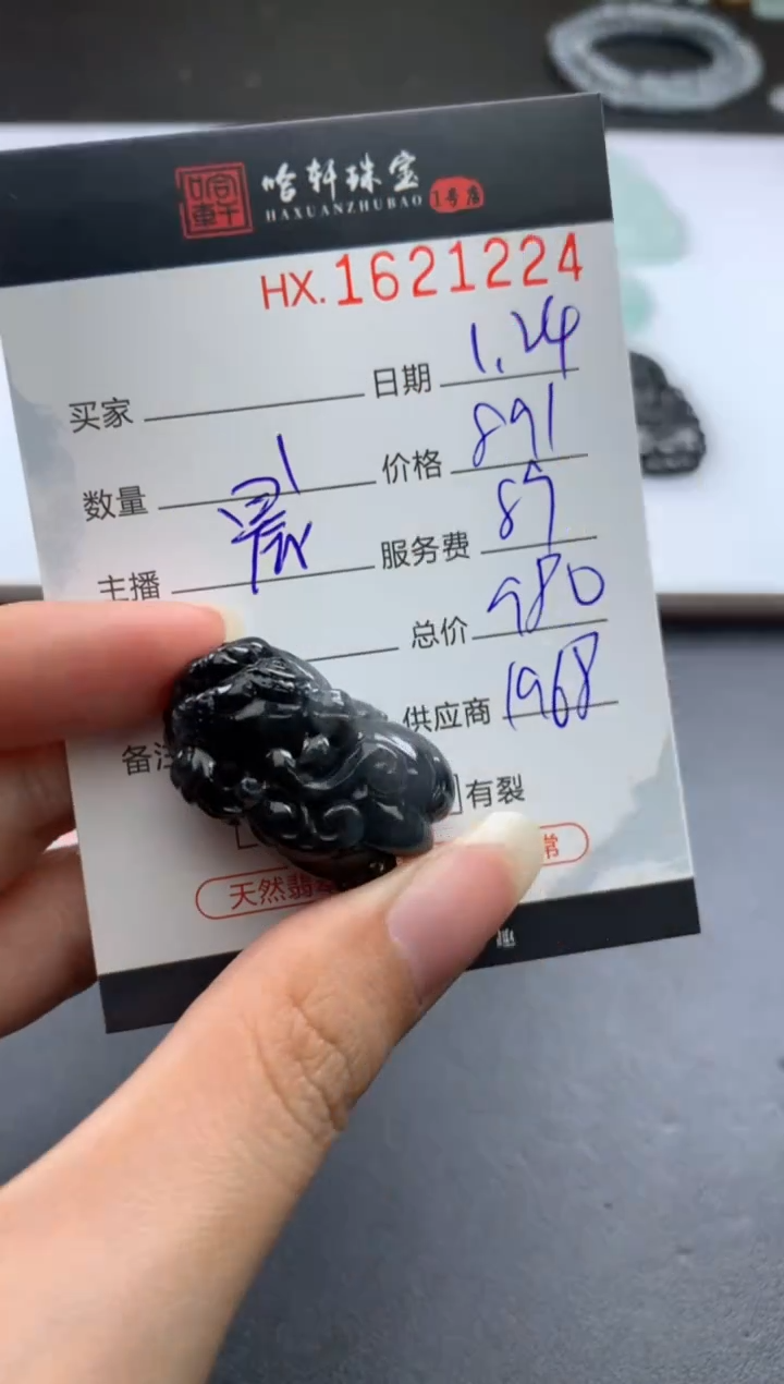 【闪购商品】翡翠挂件未镶嵌哈轩 挂件1