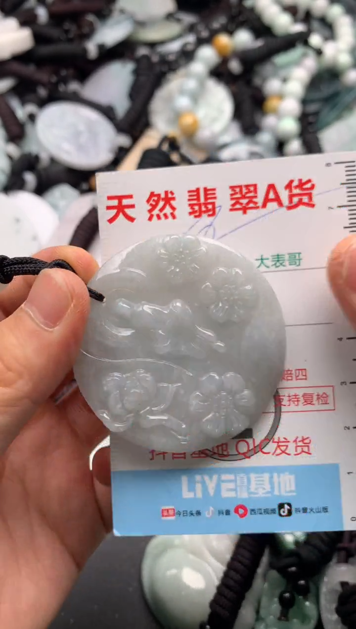 【闪购商品】翡翠吊坠(不含链)未镶嵌1