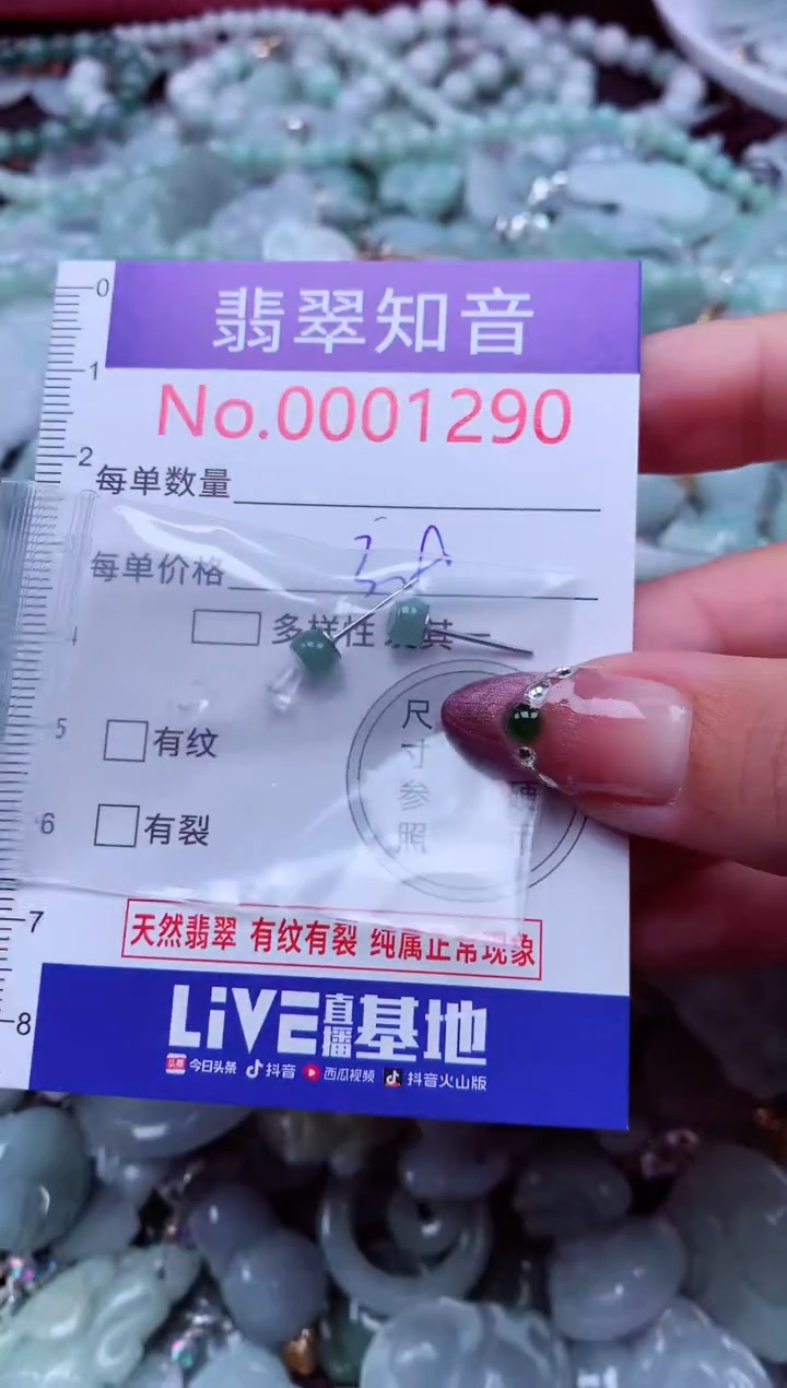 吊坠(不含链)未镶嵌翡翠1290