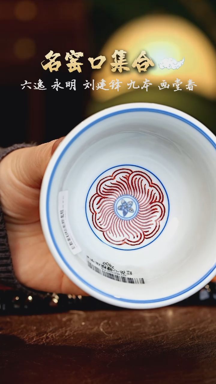 【闪购商品】瓷片永明·······