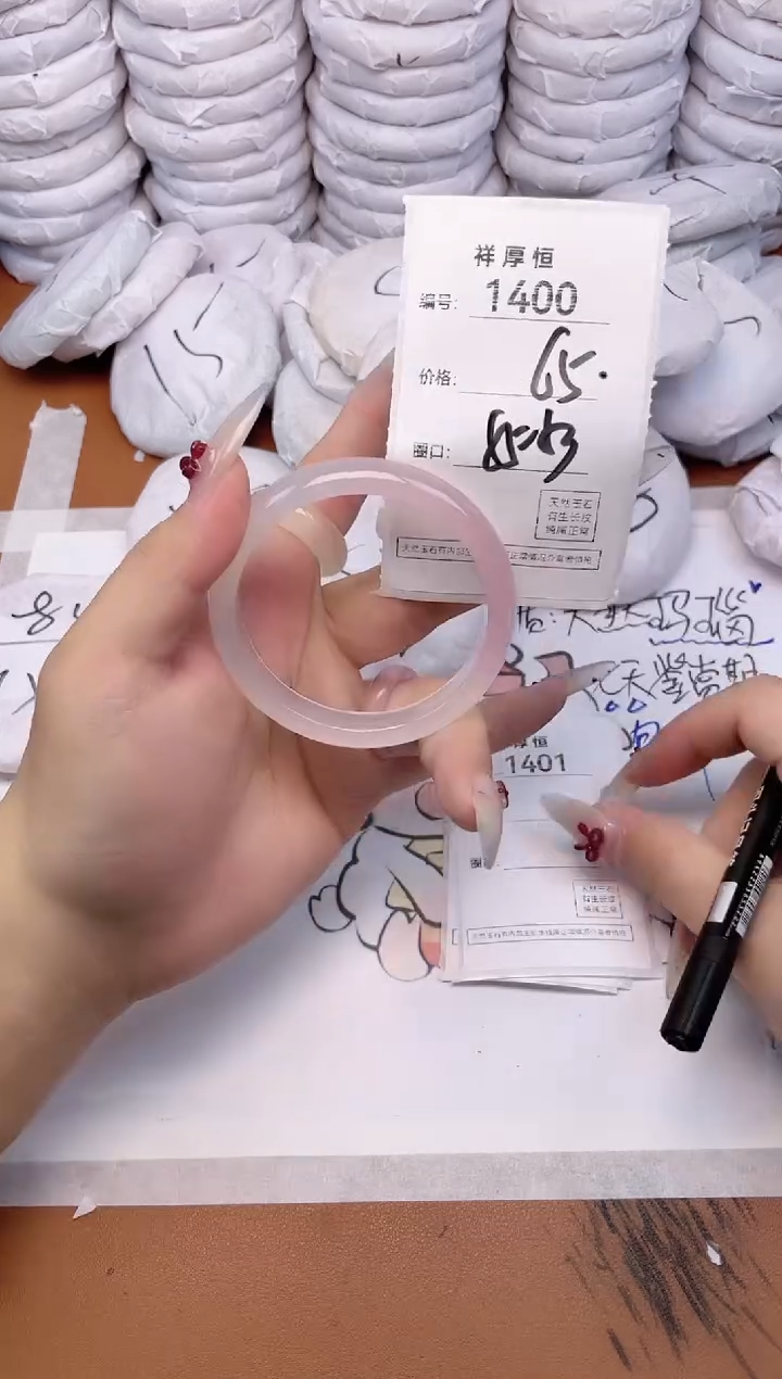 玛瑙/玉髓手镯未镶嵌1400