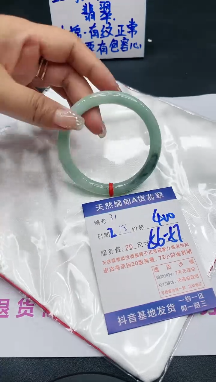 【闪购商品】翡翠手镯未镶嵌11111111