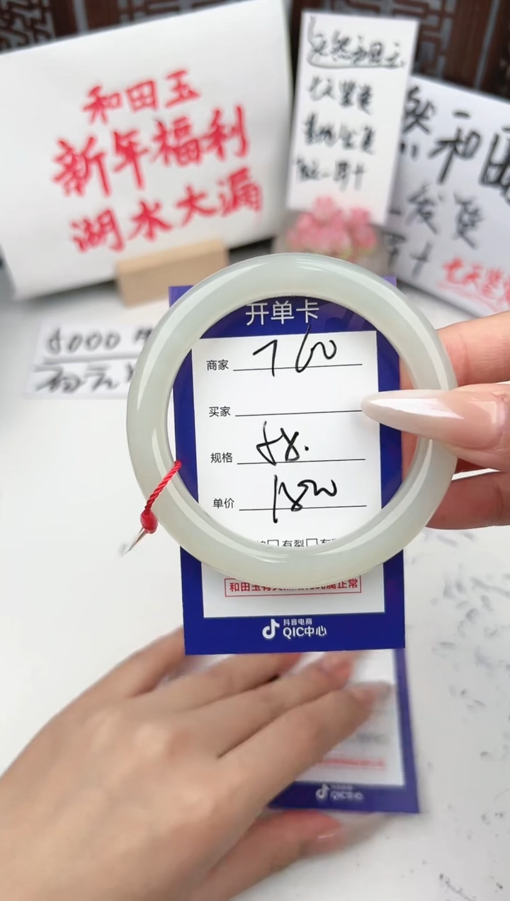 【闪购商品】和田玉手镯未镶嵌微色差T60