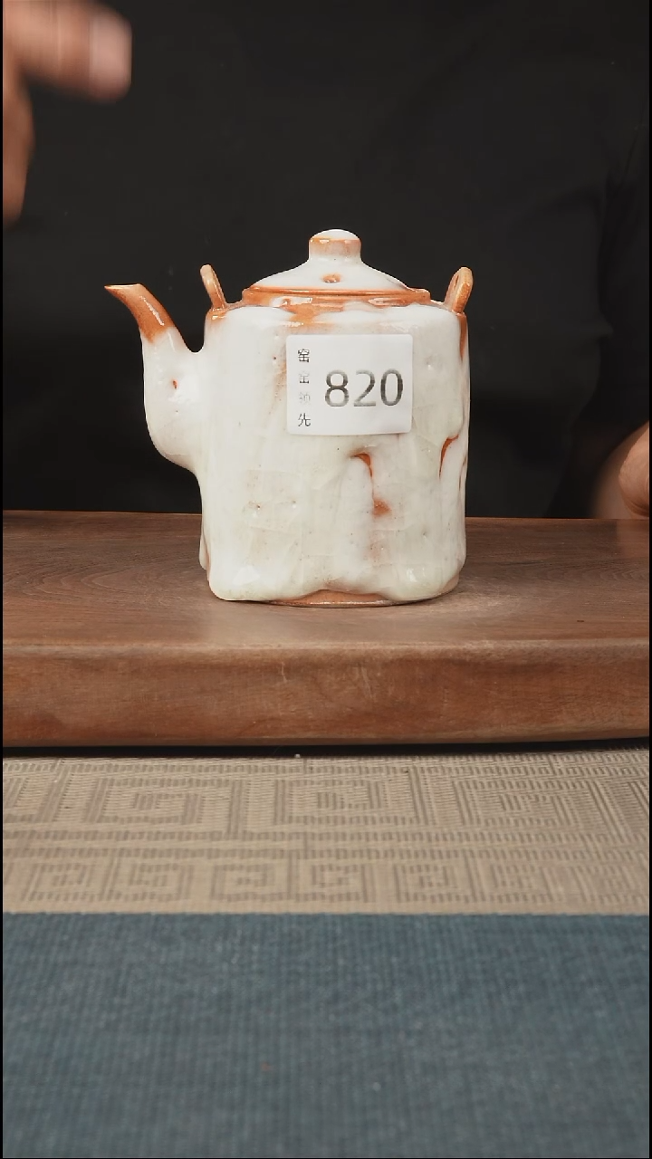 手工820窑窑领先 孤品原创