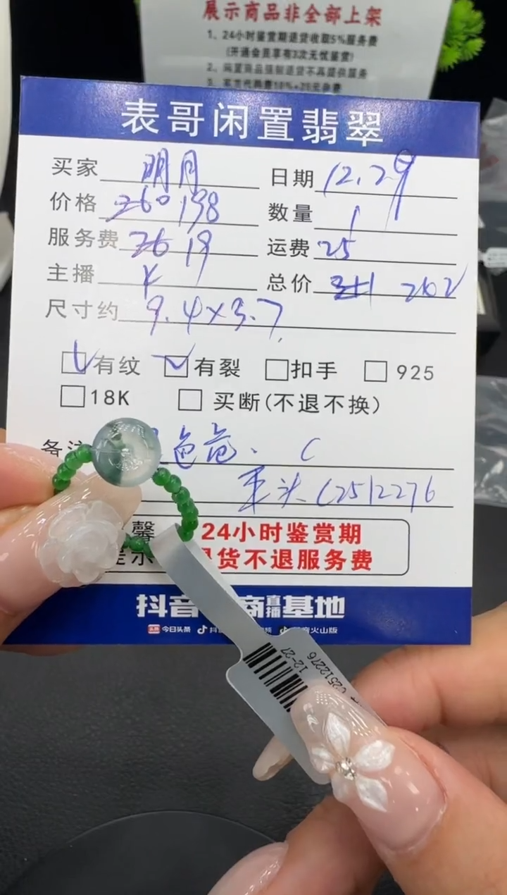 颈饰未镶嵌翡翠?****?翡翠吊坠