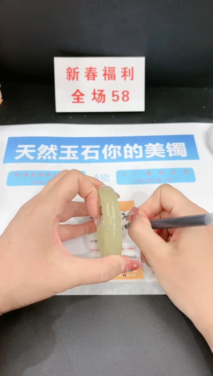 【闪购商品】石英质玉手镯未镶嵌268c 