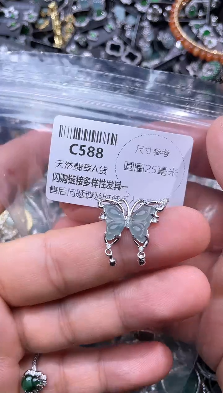 【闪购商品】翡翠颈饰未镶嵌C588吊坠