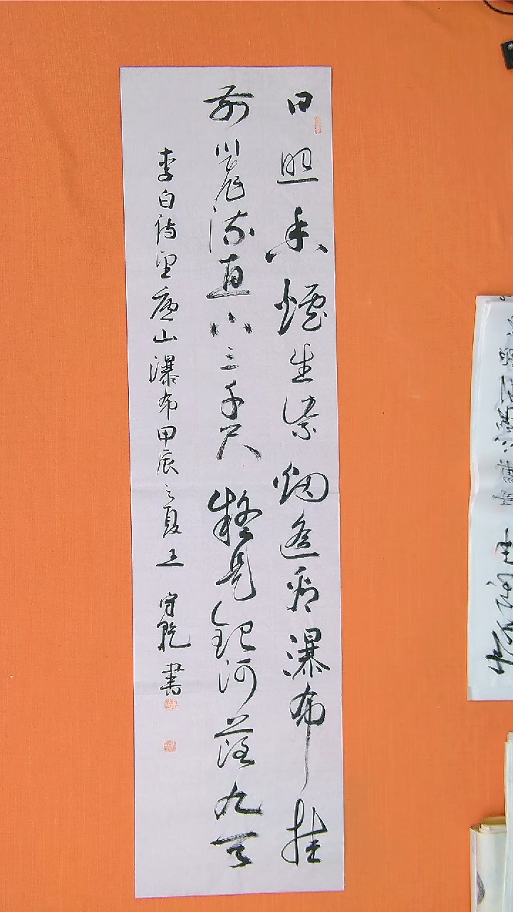 【闪购商品】书法书法王守乾老师纯手写精品138*34