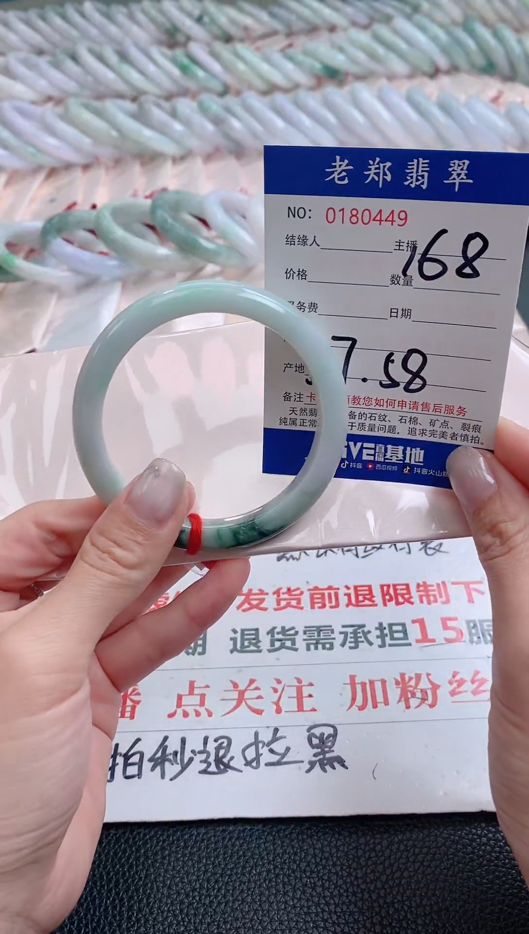 翡翠手镯未镶嵌圈口57.5