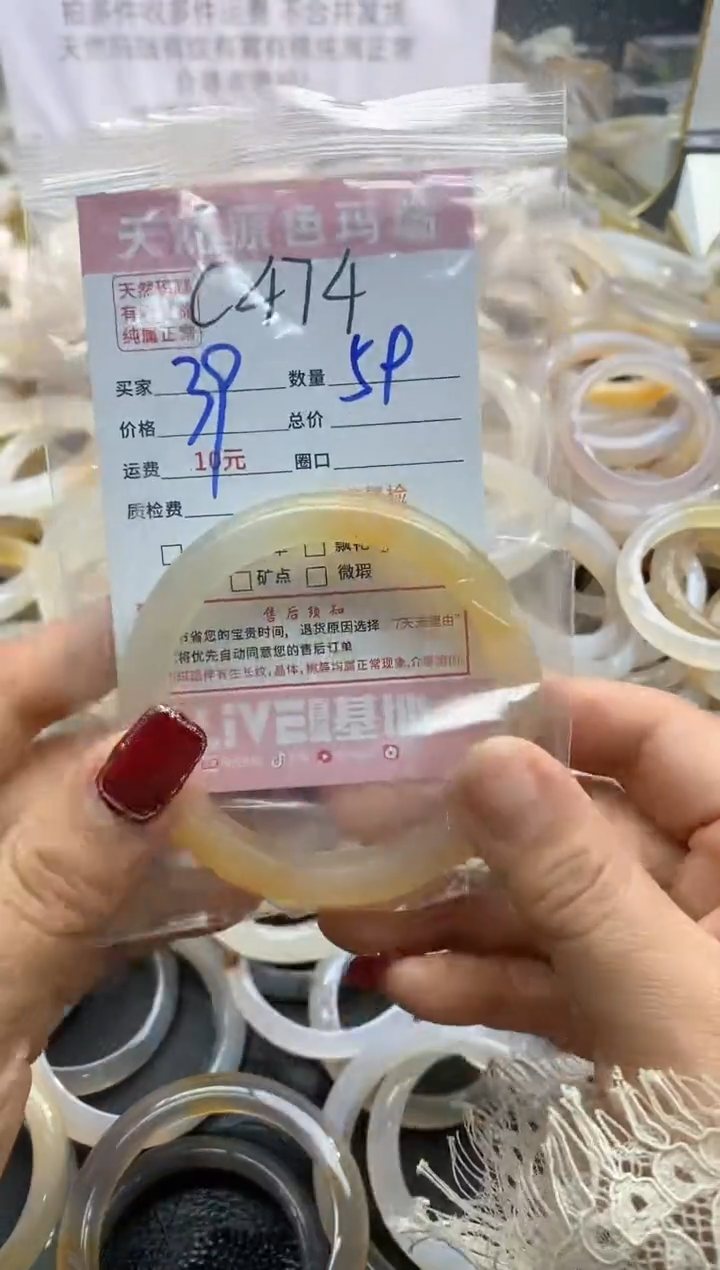 【闪购商品】玛瑙/玉髓手镯未镶嵌474