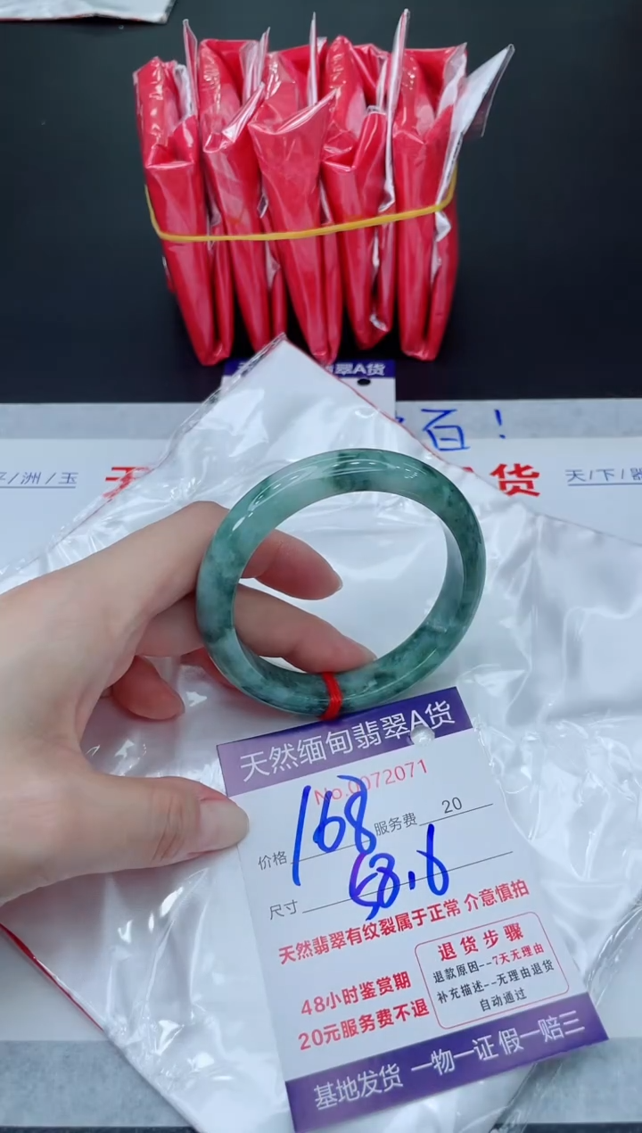 未镶嵌手镯翡翠168