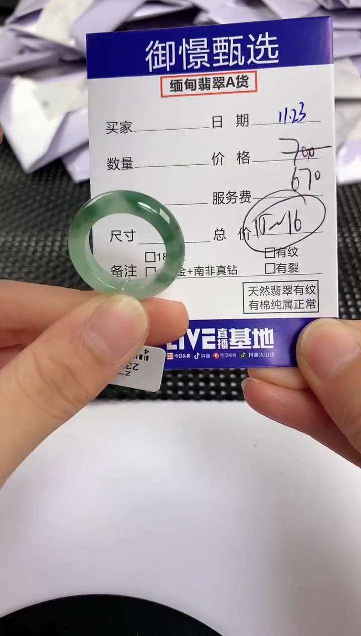 未镶嵌戒圈翡翠71