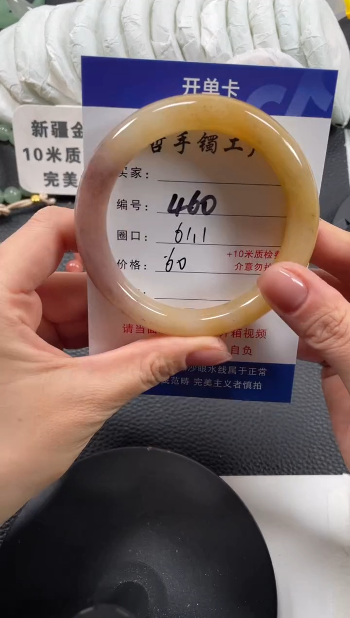 【闪购商品】石英质玉手镯未镶嵌61.1