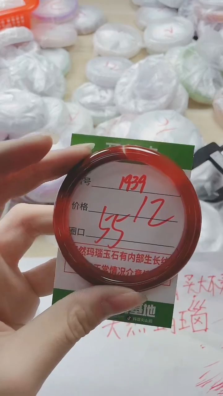 【闪购商品】玛瑙/玉髓手镯未镶嵌1939