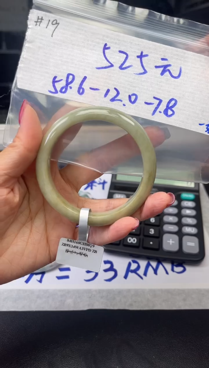 【闪购商品】定制翡翠未镶嵌毛货手镯需精细抛光/手镯19