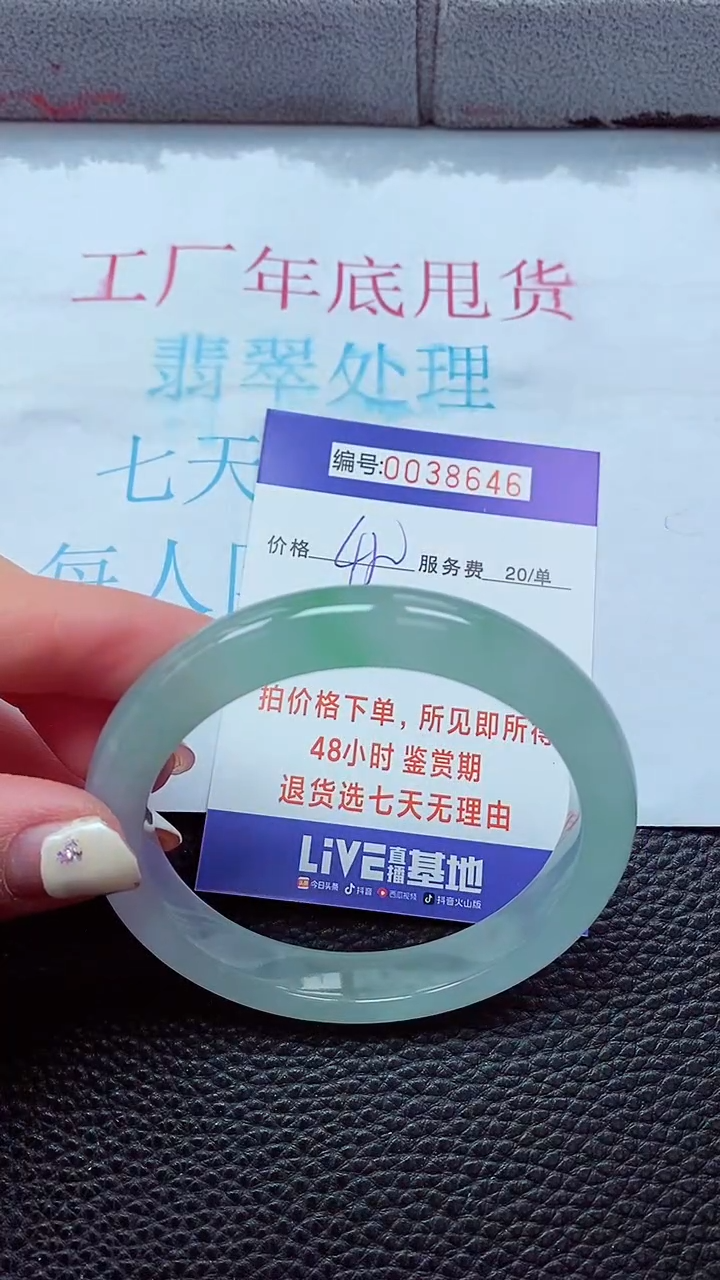 【闪购商品】以实物为准0000038646