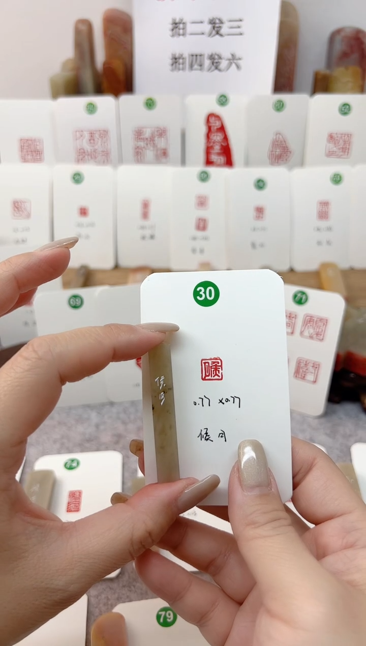 【闪购商品】伊犁石印石 侯月     成品闲章