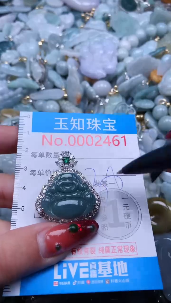 【闪购商品】翡翠吊坠(不含链)未镶嵌2461