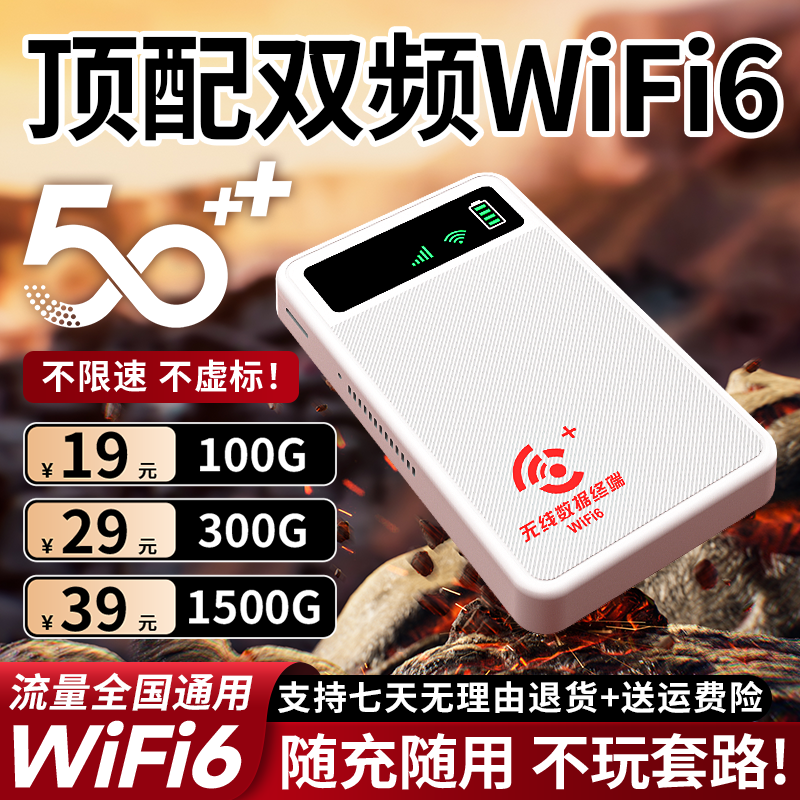 新款随身wifi无线移动宽带便携式宿舍路由器户外车载充电宝二合一