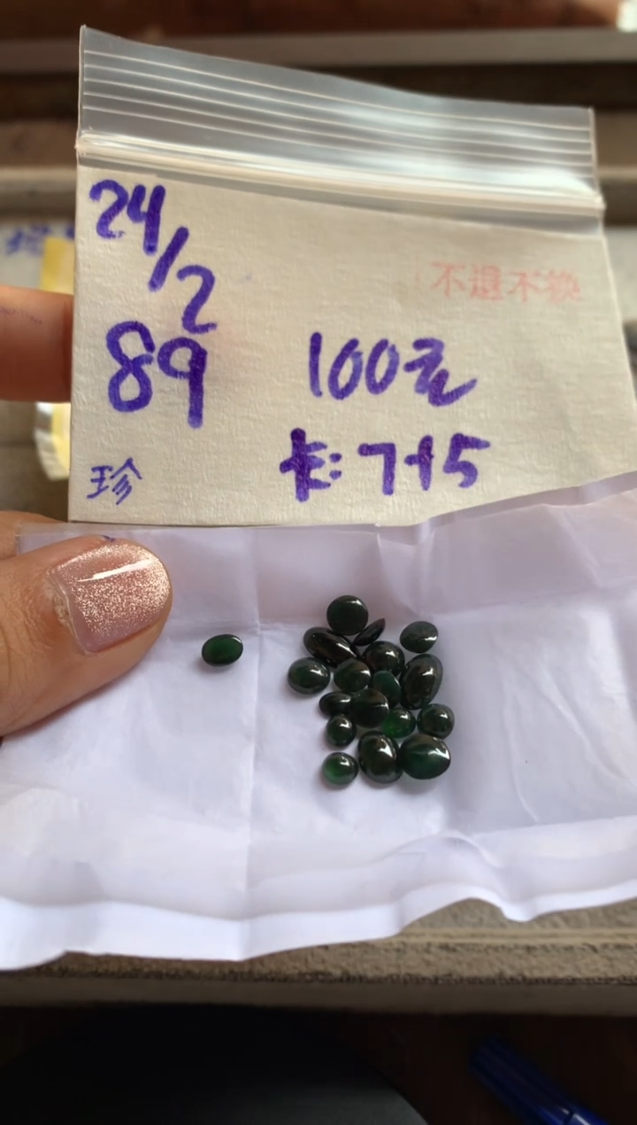 【闪购商品】定制翡翠未镶嵌465465423123