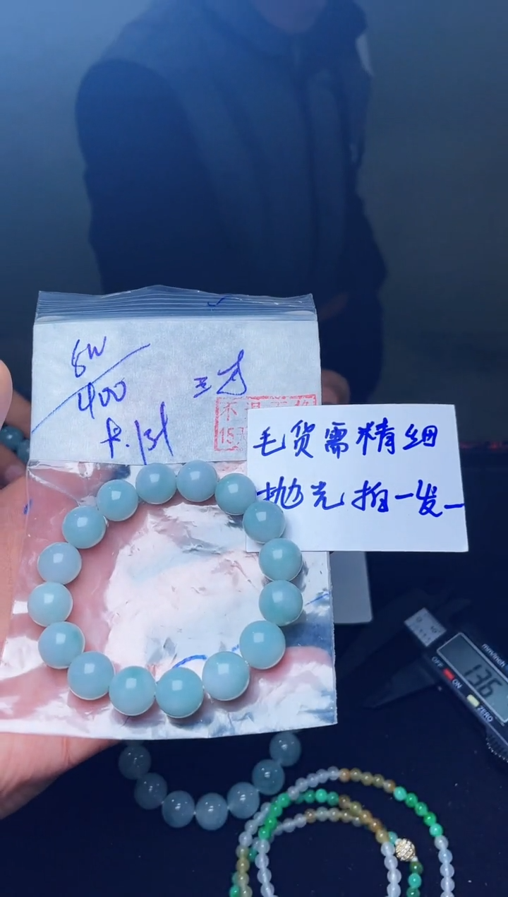 【闪购商品】定制翡翠未镶嵌毛货需精抛光拍一发一