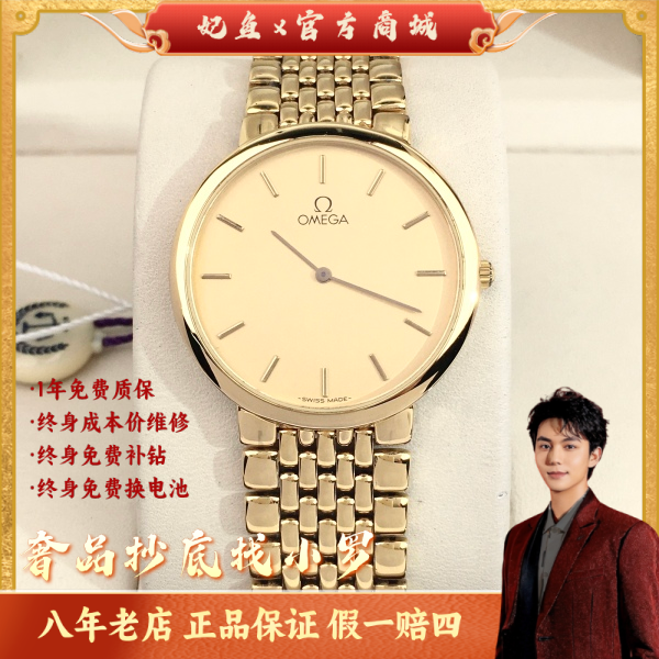 欧米茄/石英表/95新/表径32.5/S99240930012/250307LK0041