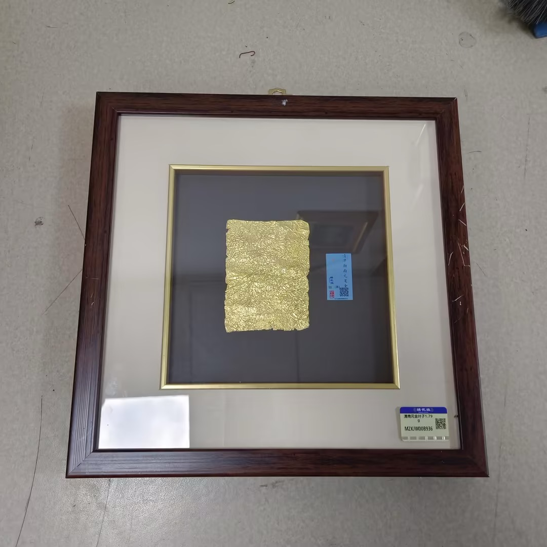 清南元金叶子1.79g-M2XJW00B936