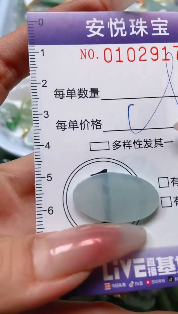 【闪购商品】翡翠颈饰未镶嵌闪购0102917多样性发其一