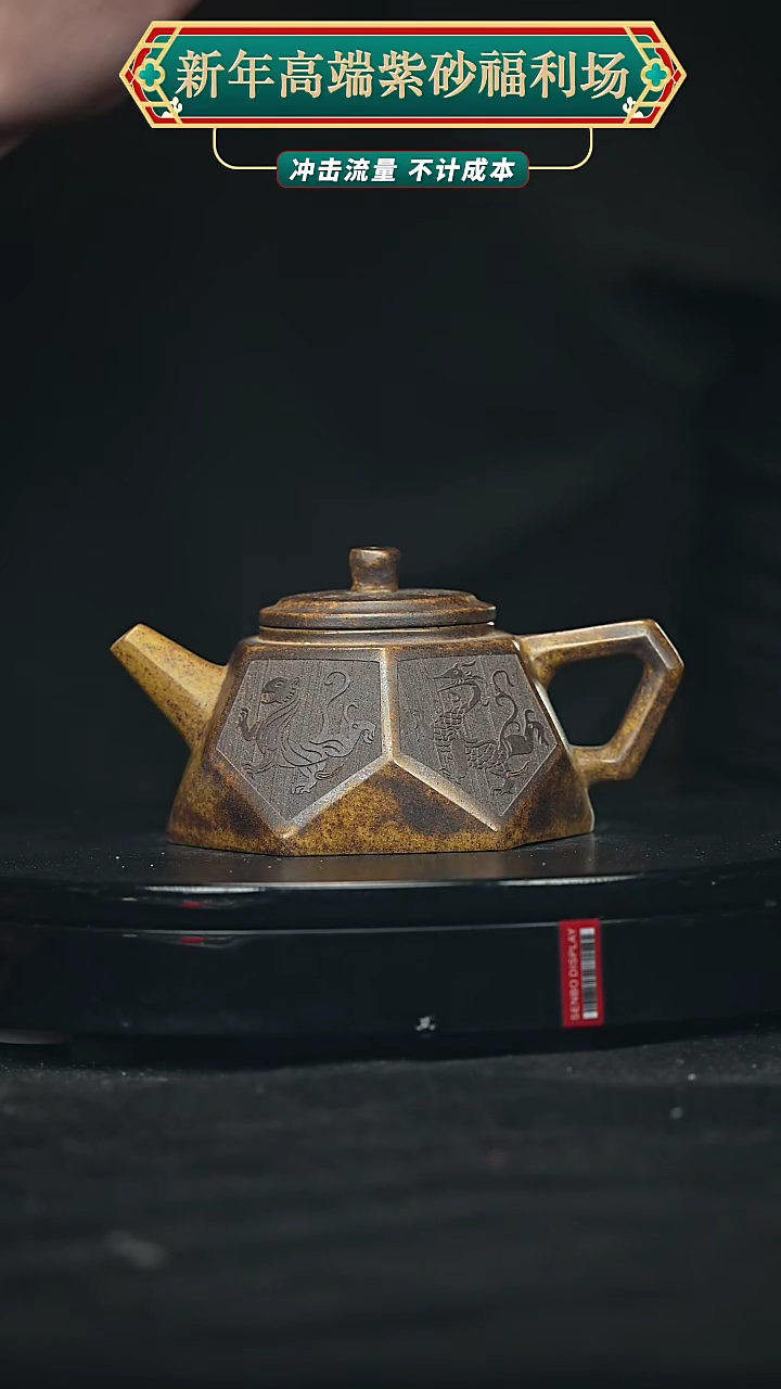 【闪购商品】宜兴原矿高端紫砂