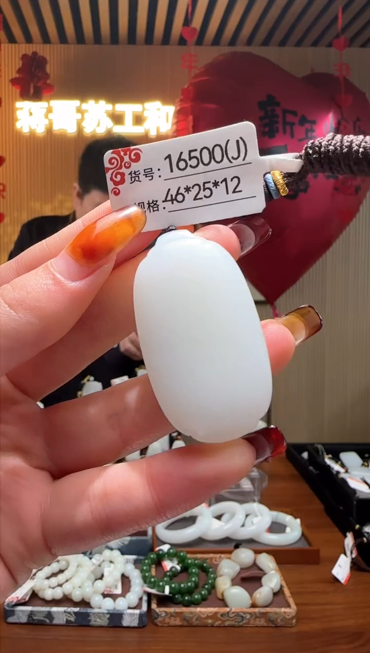 【闪购商品】和田玉吊坠未镶嵌1J