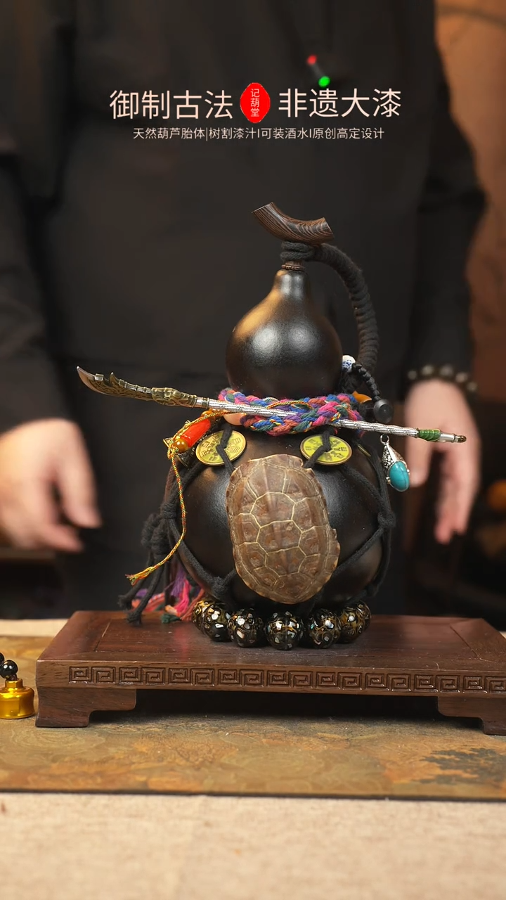 【闪购商品】279大漆葫芦一物一拍记葫堂出品