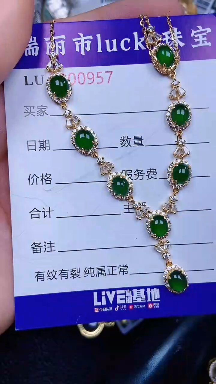 颈饰银S925镶嵌翡翠0957