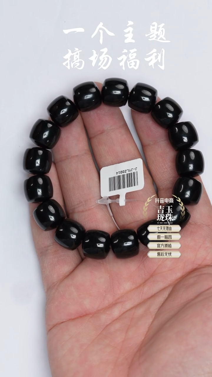 【闪购商品】和田玉手串未镶嵌凯哥推荐和田玉新疆黑青籽手串13x14