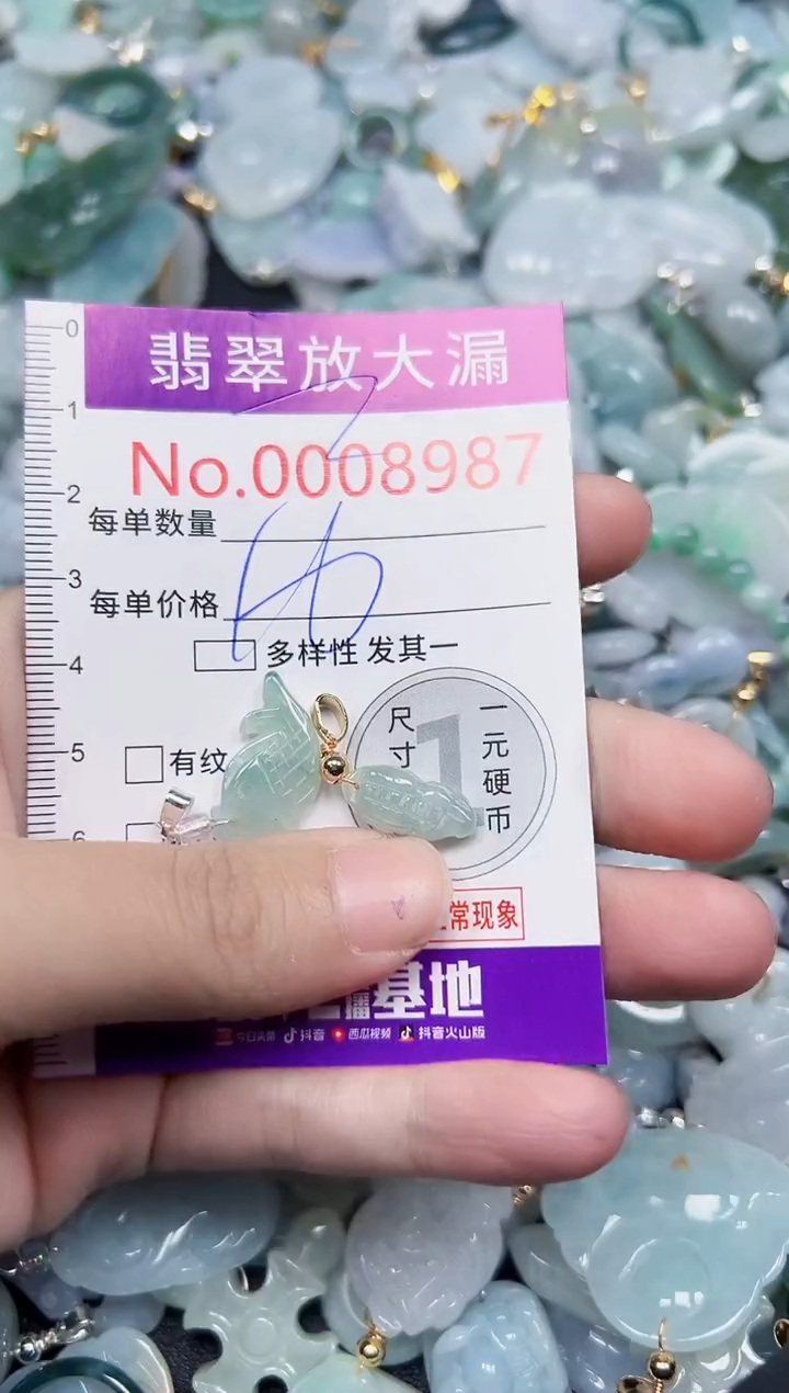 颈饰未镶嵌翡翠8987