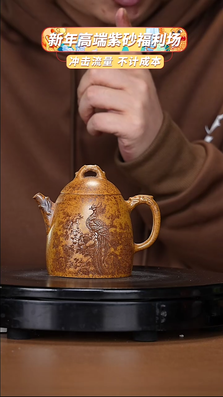 【闪购商品】宜兴原矿高端紫砂