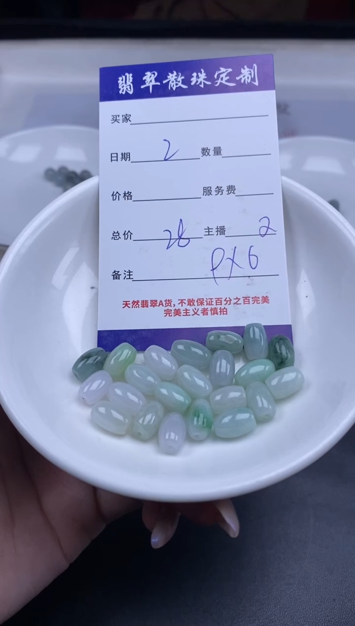 颈饰未镶嵌翡翠贞城散珠批发diy编制多样性发货