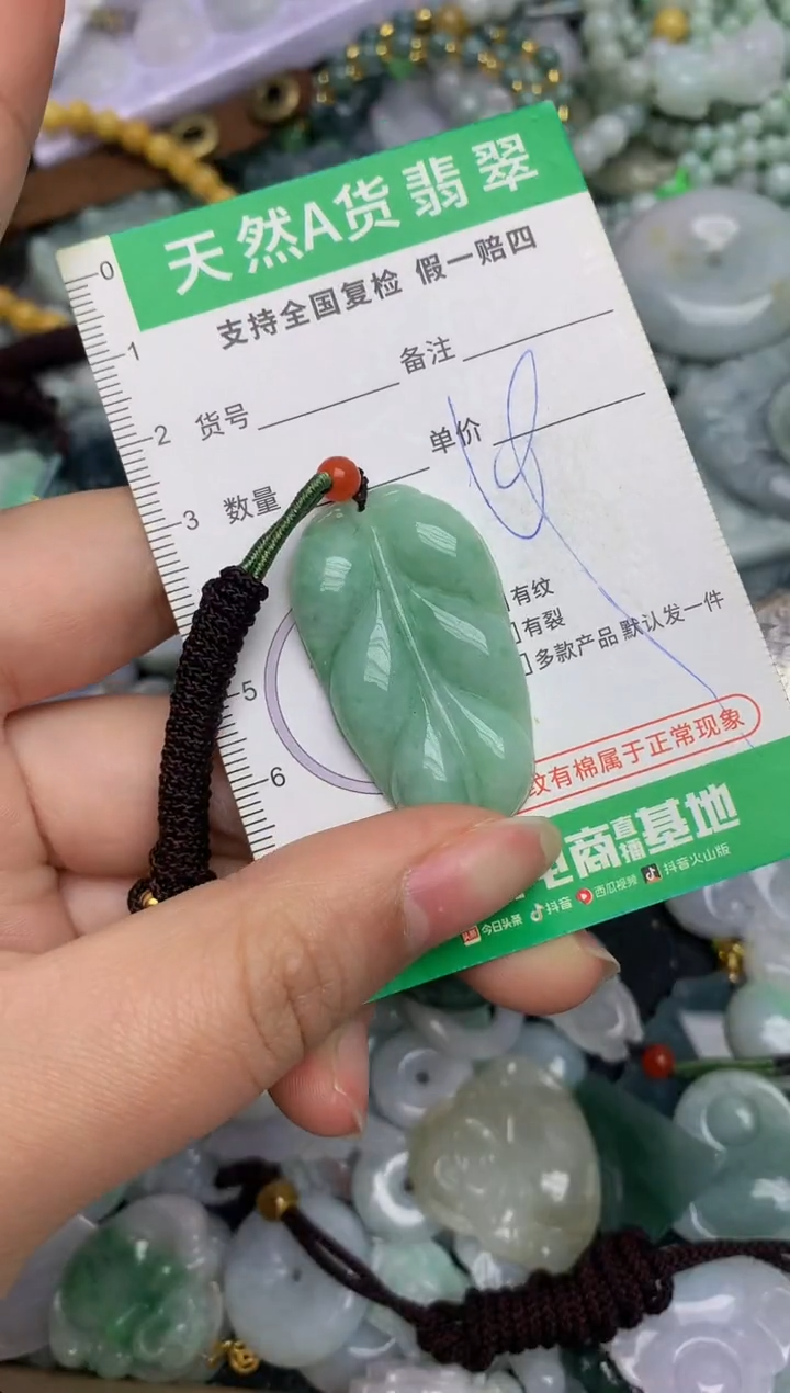 【闪购商品】翡翠颈饰未镶嵌天然缅甸A货翡翠吊坠