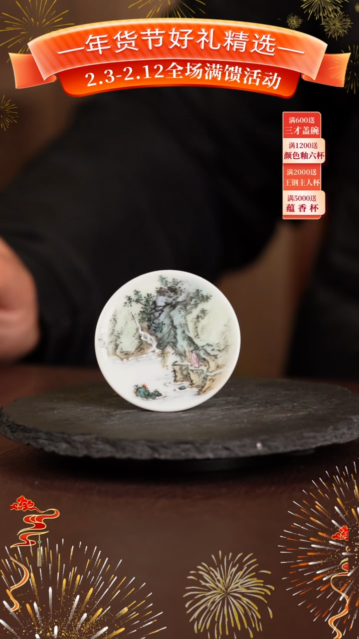 【闪购商品】王钢釉上山水陶瓷盖置