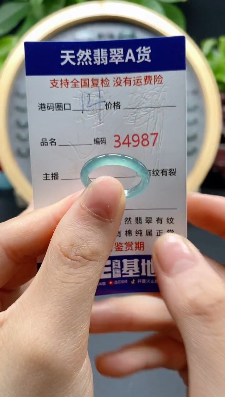 翡翠未镶嵌戒指天然翡翠戒圈4987